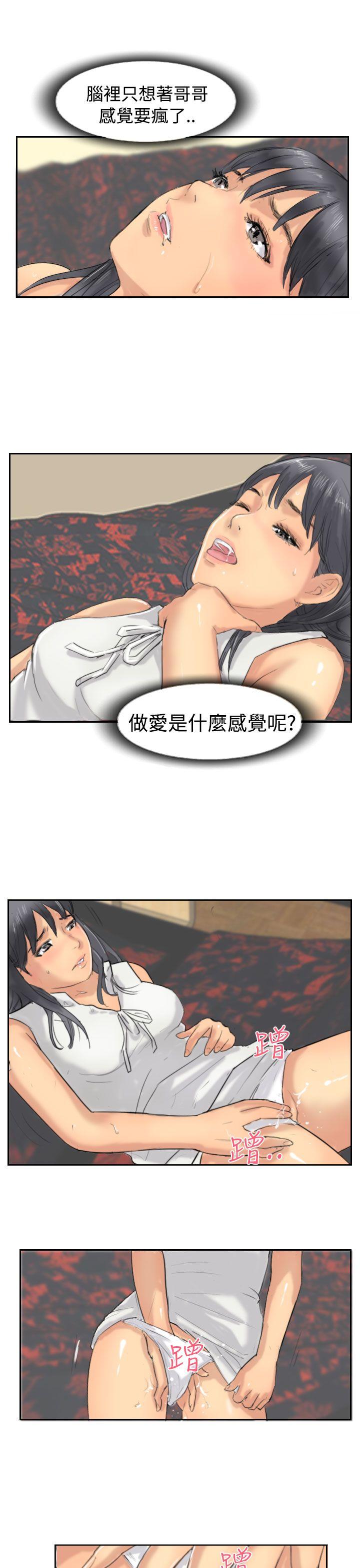 小偷 第37話 第7页