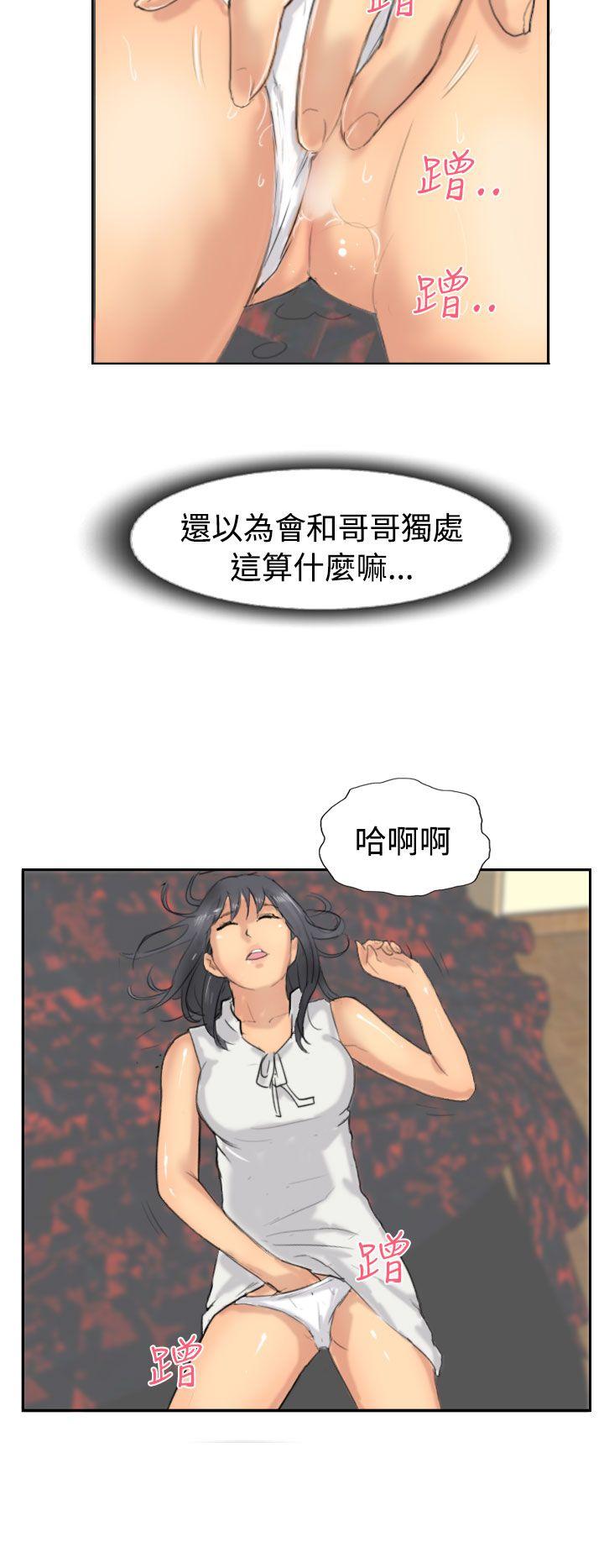 小偷 第37話 第8页