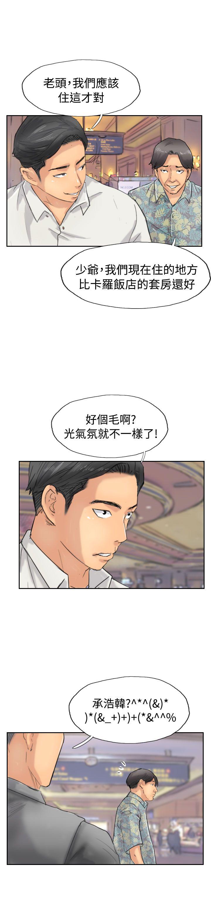 小偷 第37話 第11页