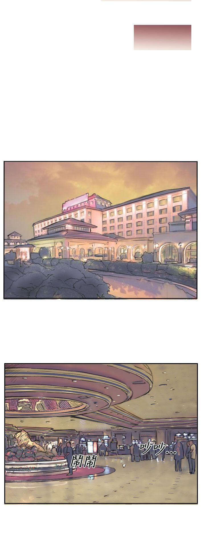 小偷 第37話 第10页
