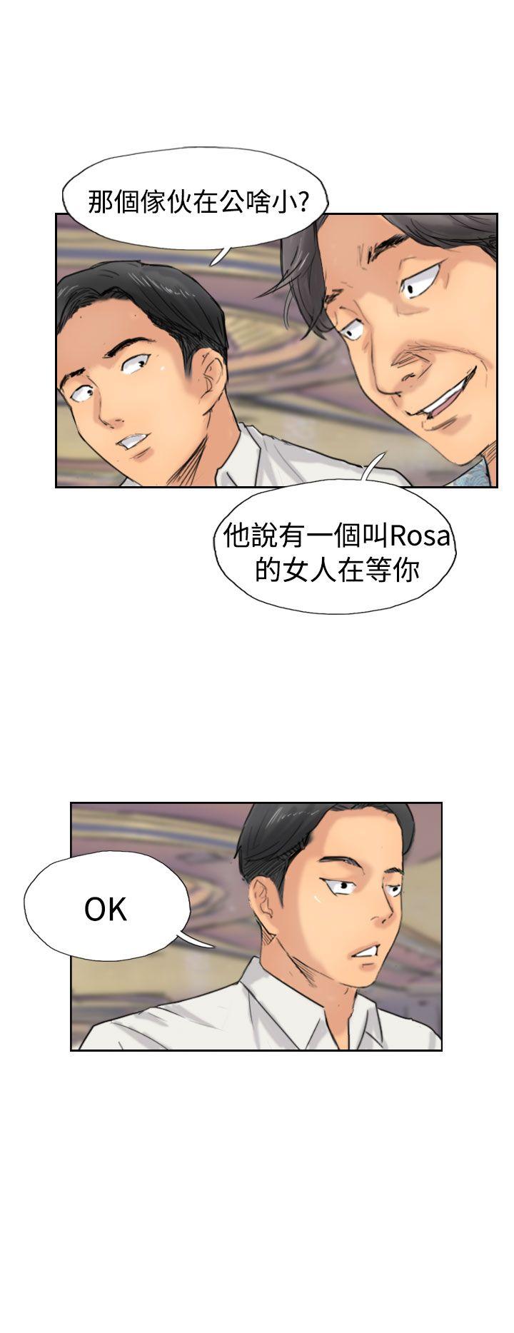 小偷 第37話 第12页