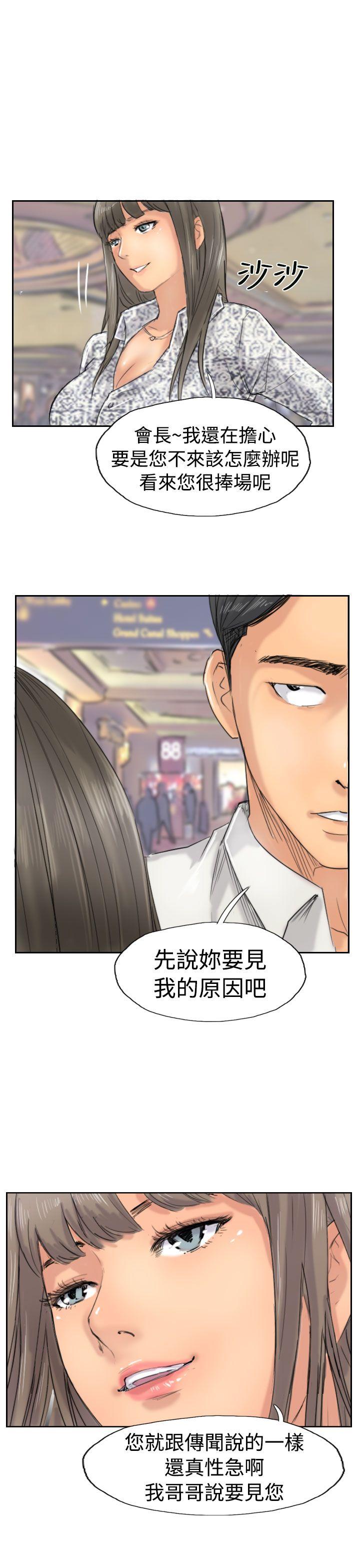 小偷 第37話 第15页