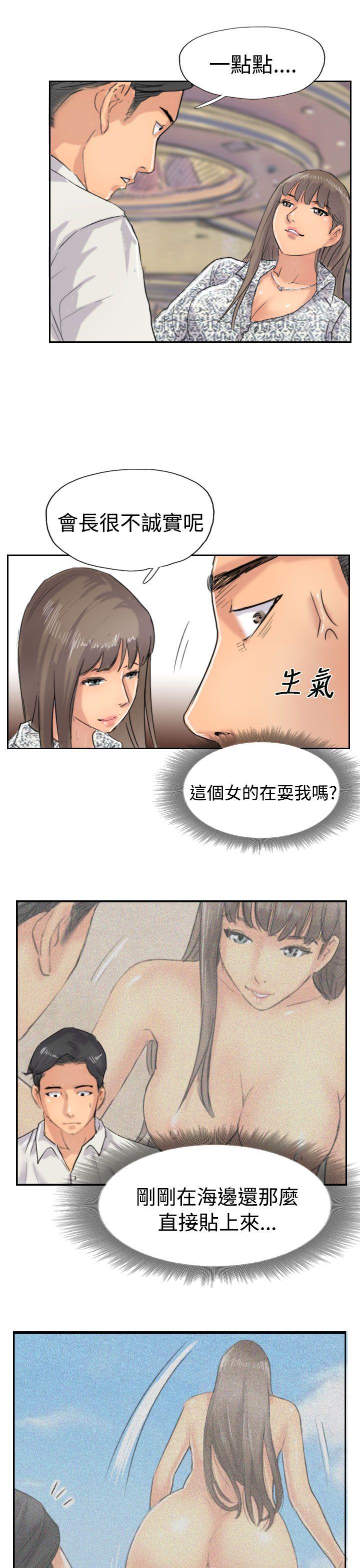 小偷 第37話 第21页
