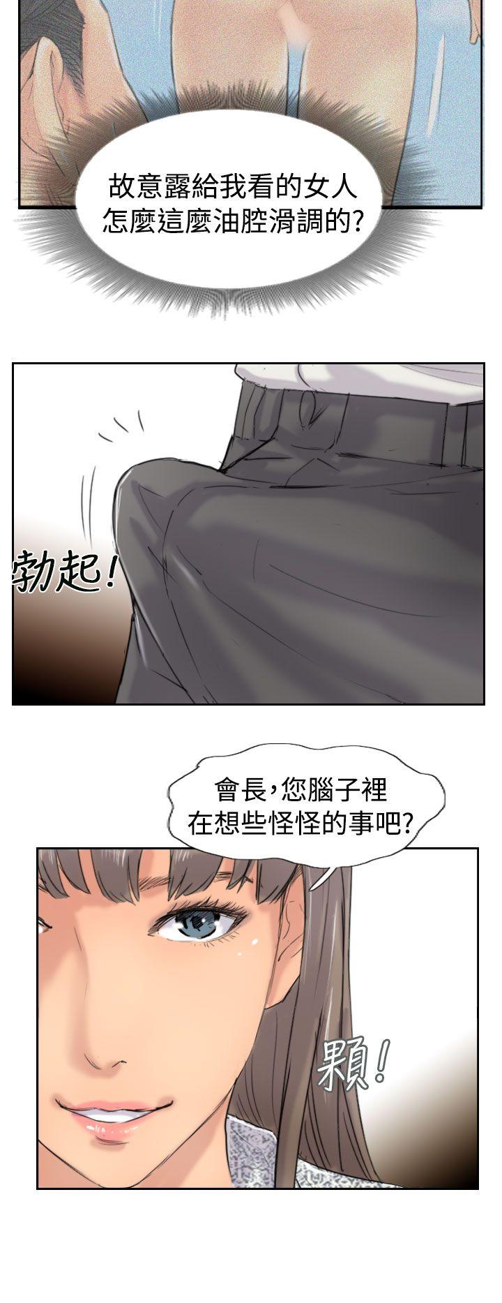 小偷 第37話 第22页