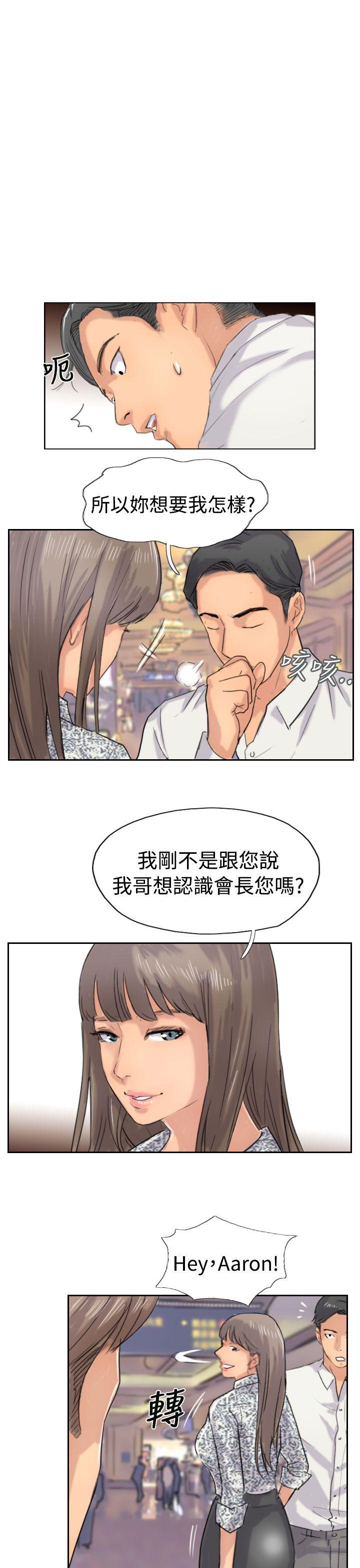 小偷 第37話 第23页
