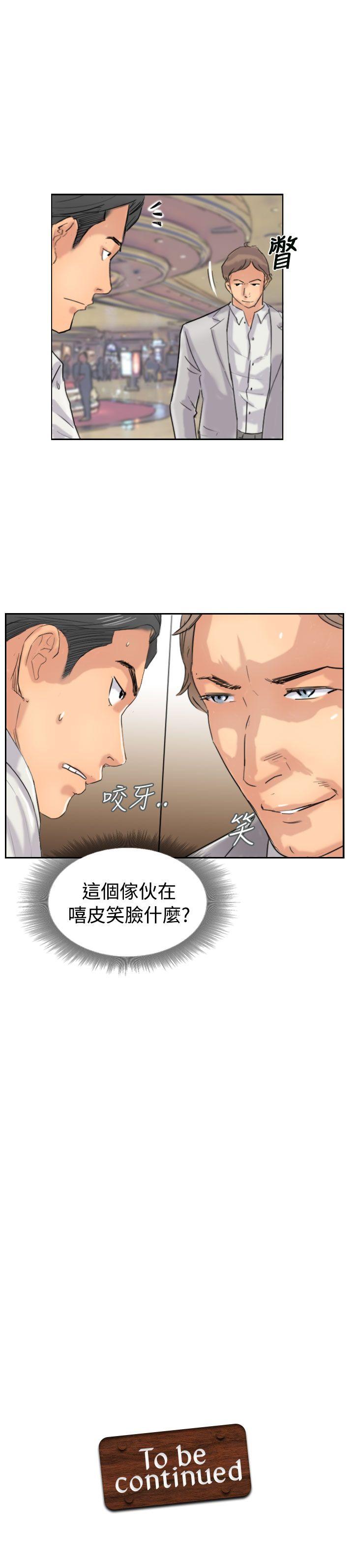 小偷 第37話 第27页