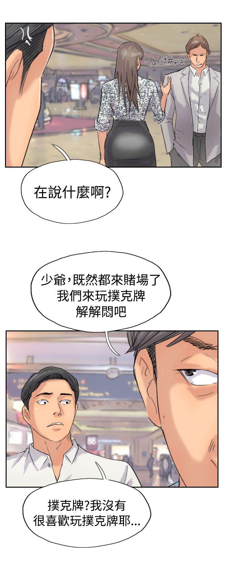 小偷 第37話 第26页