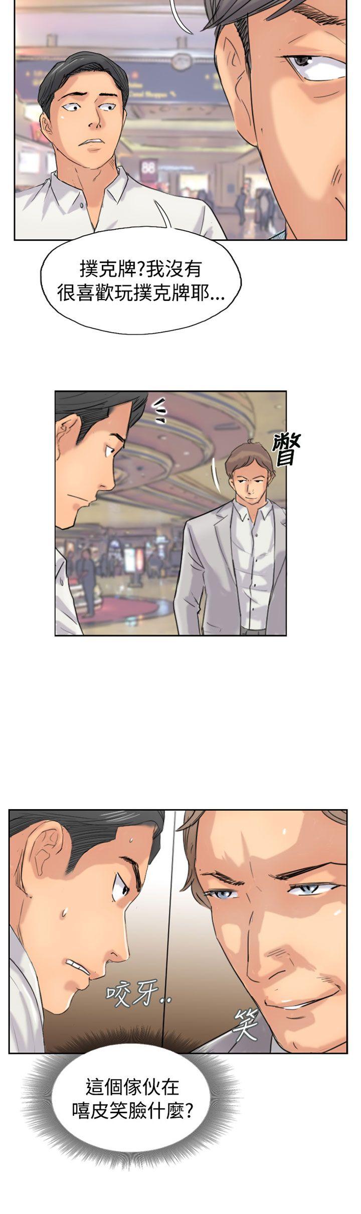 小偷 第38話 第2页