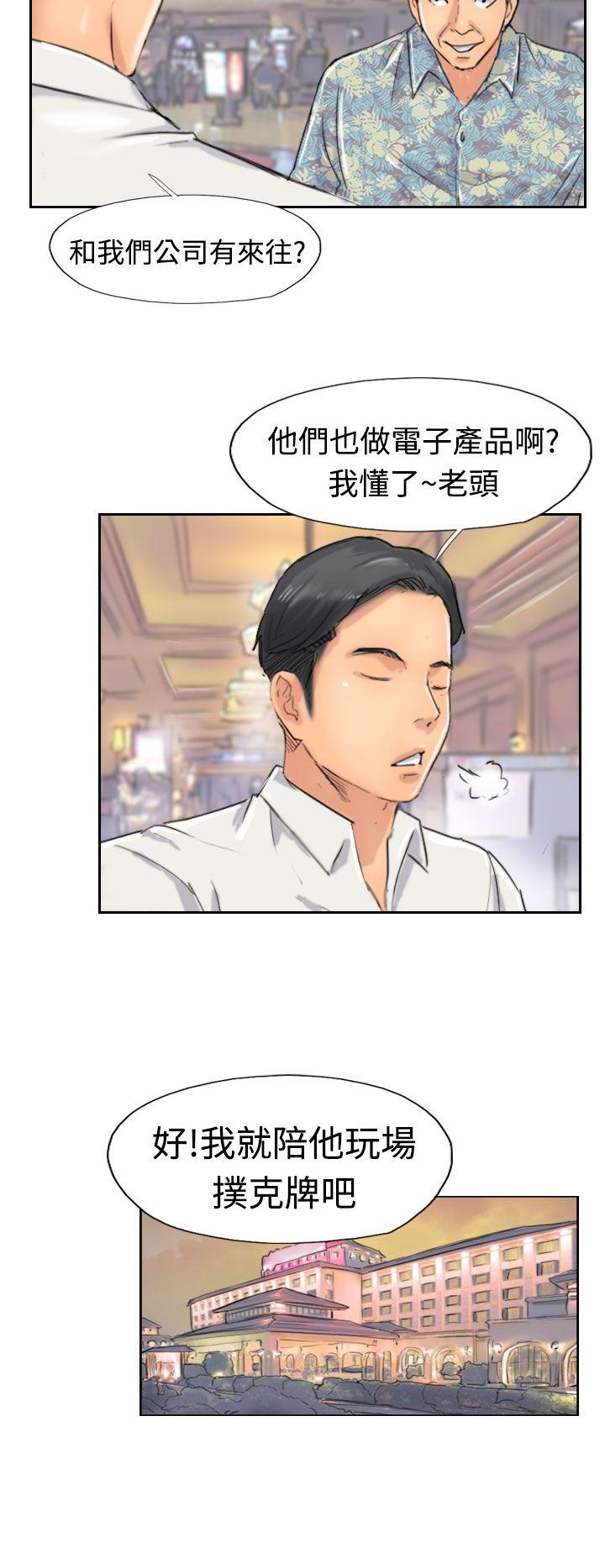 小偷 第38話 第4页