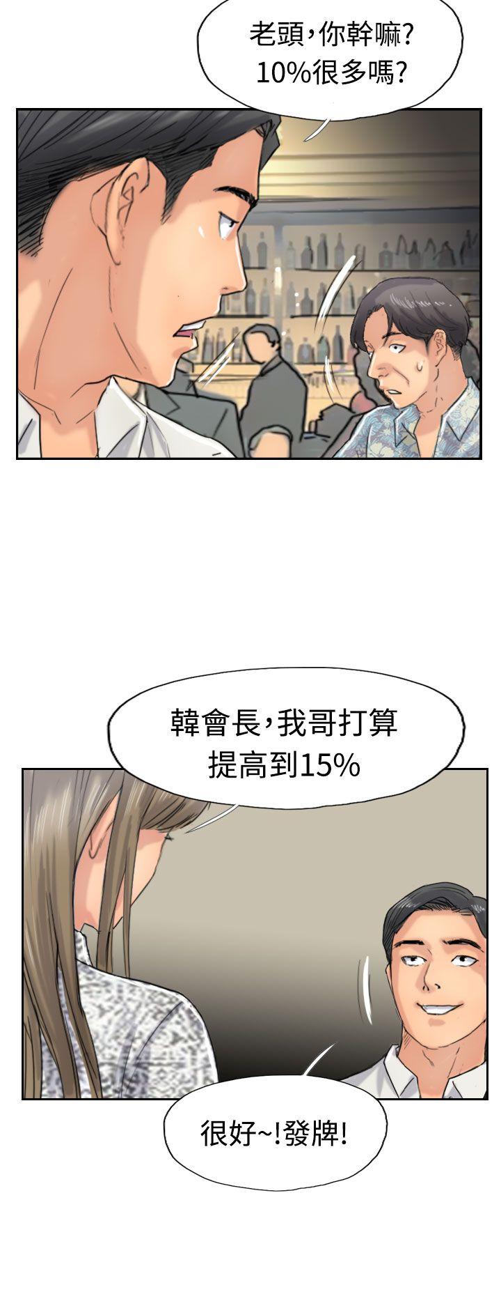 小偷 第38話 第10页