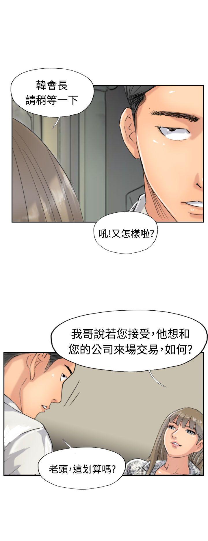 小偷 第38話 第8页