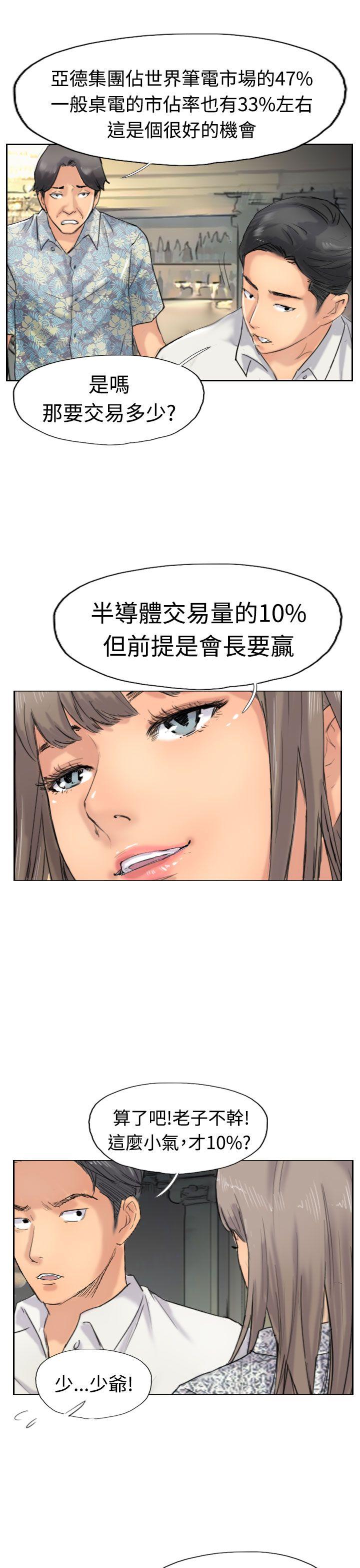 小偷 第38話 第9页