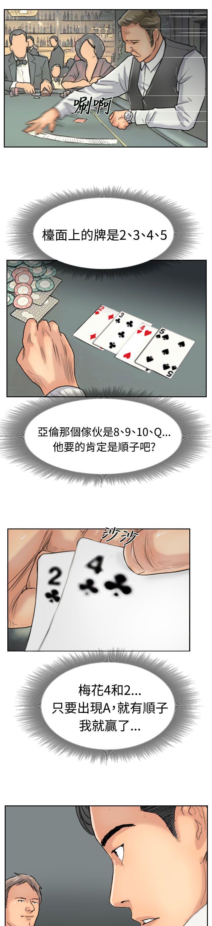 小偷 第38話 第11页