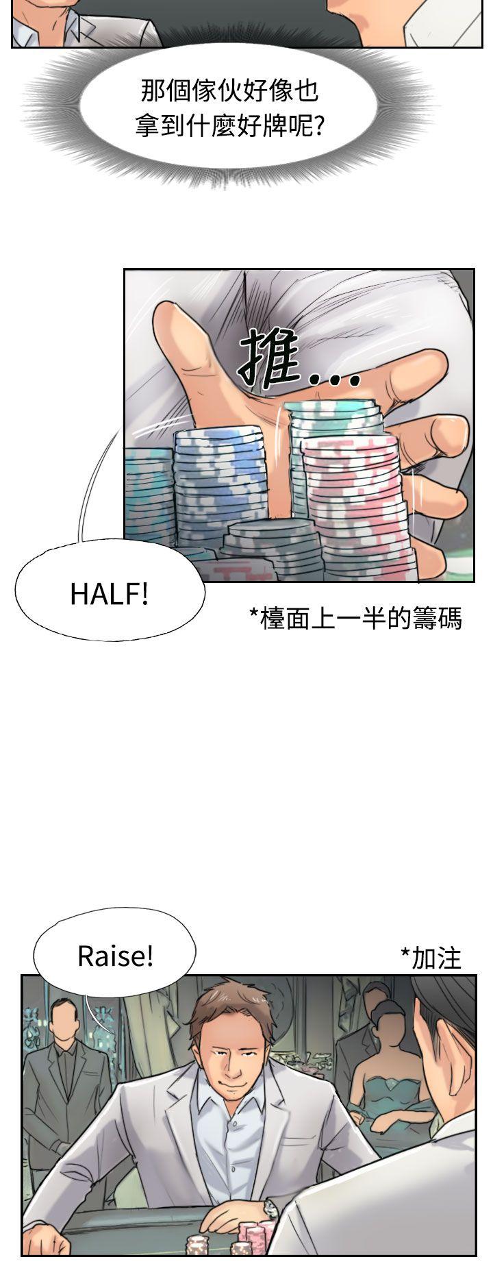 小偷 第38話 第12页