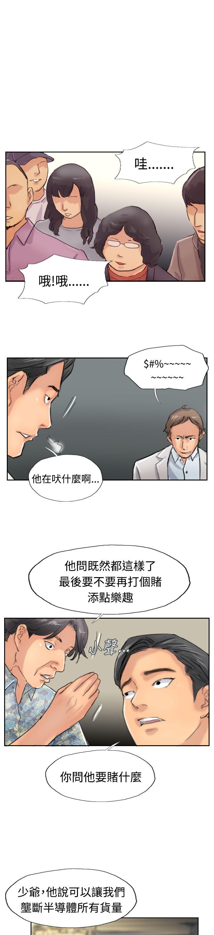 小偷 第38話 第13页