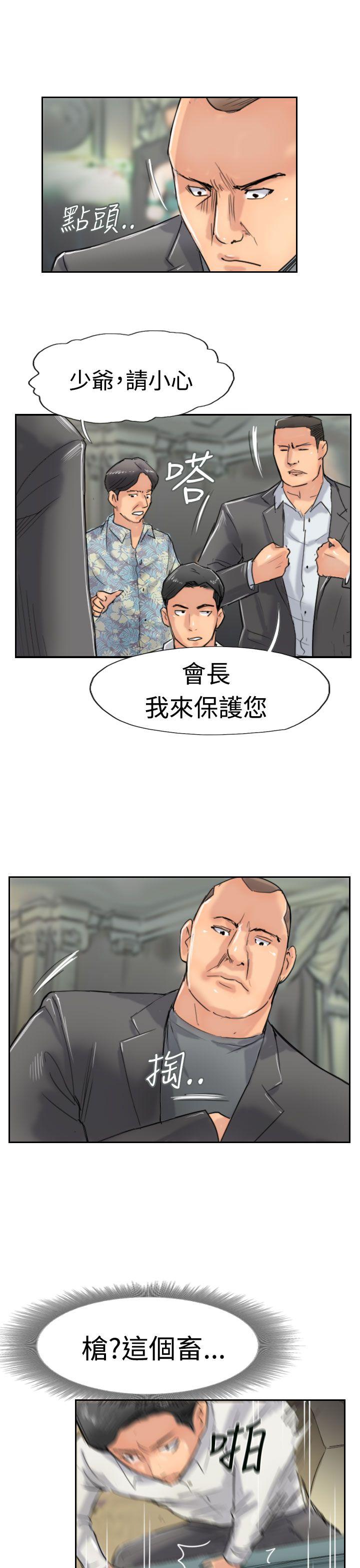 小偷 第38話 第21页