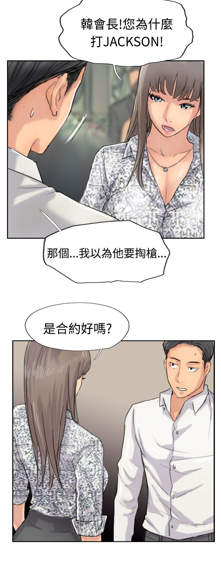 小偷 第38話 第24页