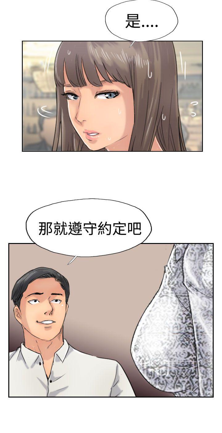 小偷 第38話 第26页
