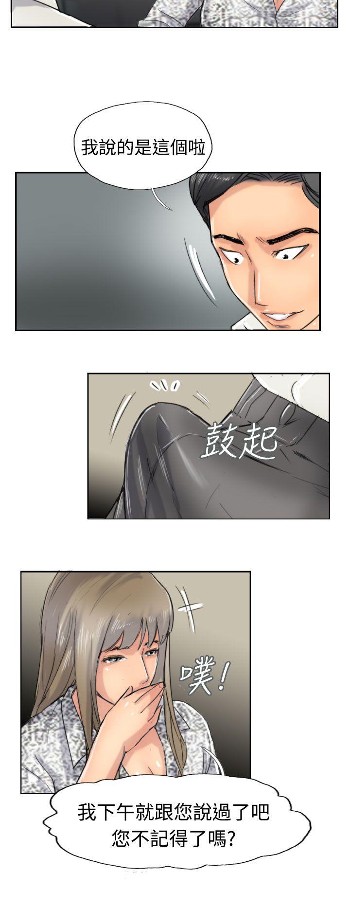 小偷 第38話 第16页