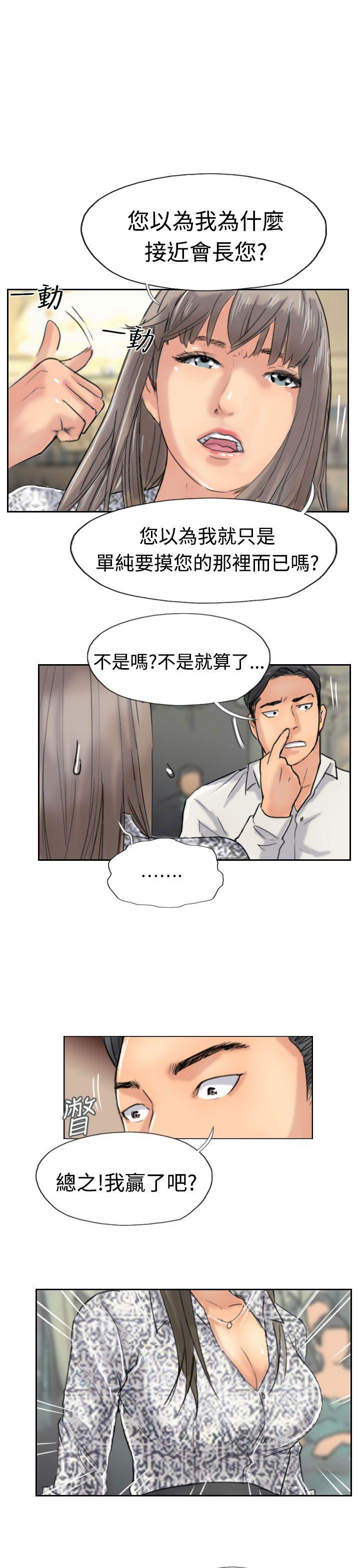 小偷 第39話 第1页