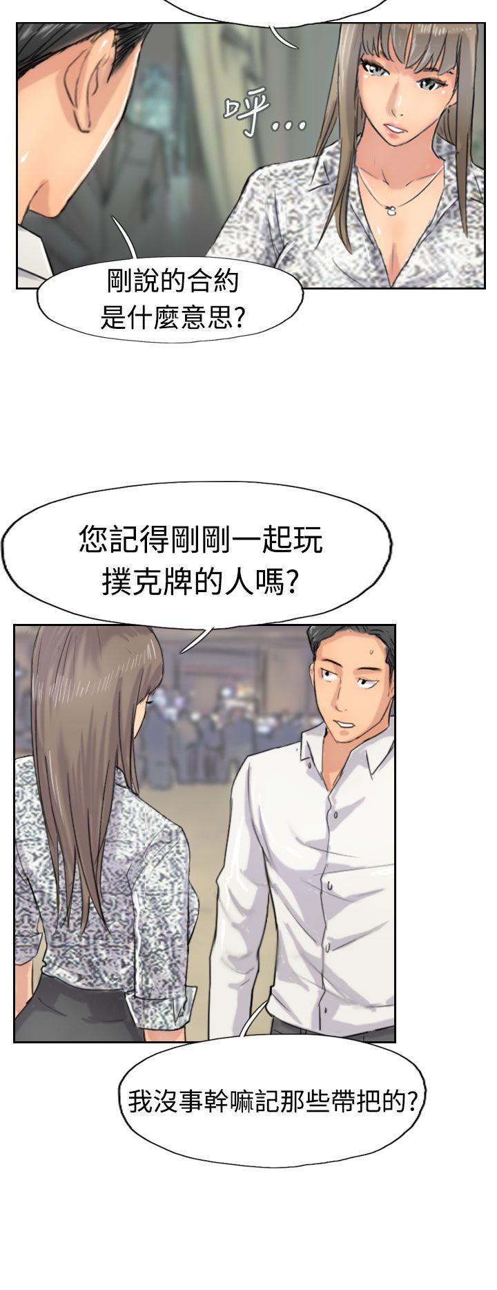 小偷 第39話 第4页