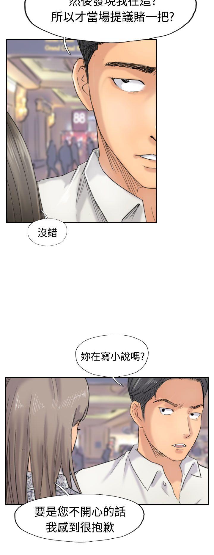 小偷 第39話 第6页