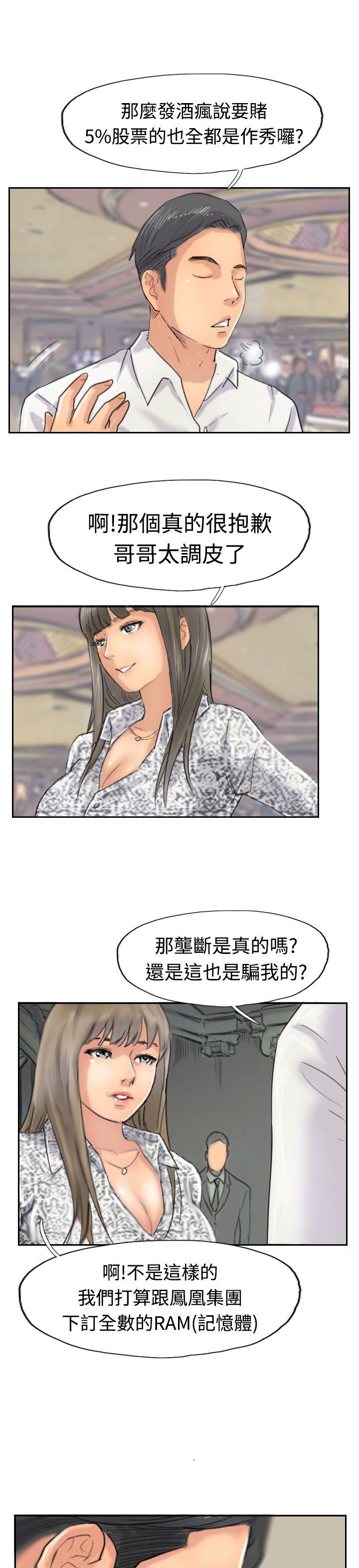 小偷 第39話 第7页