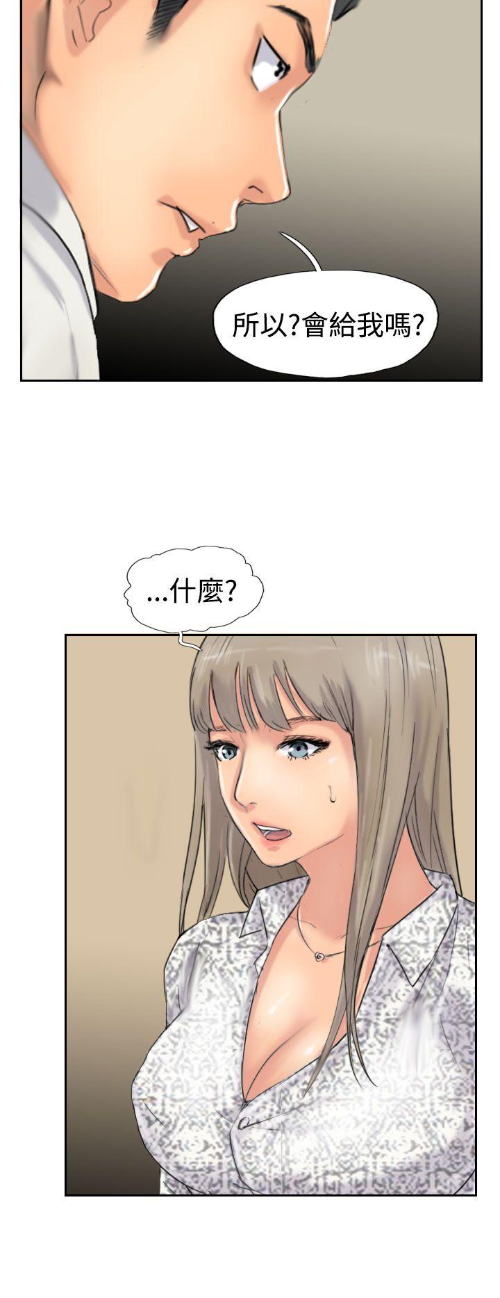 小偷 第39話 第8页