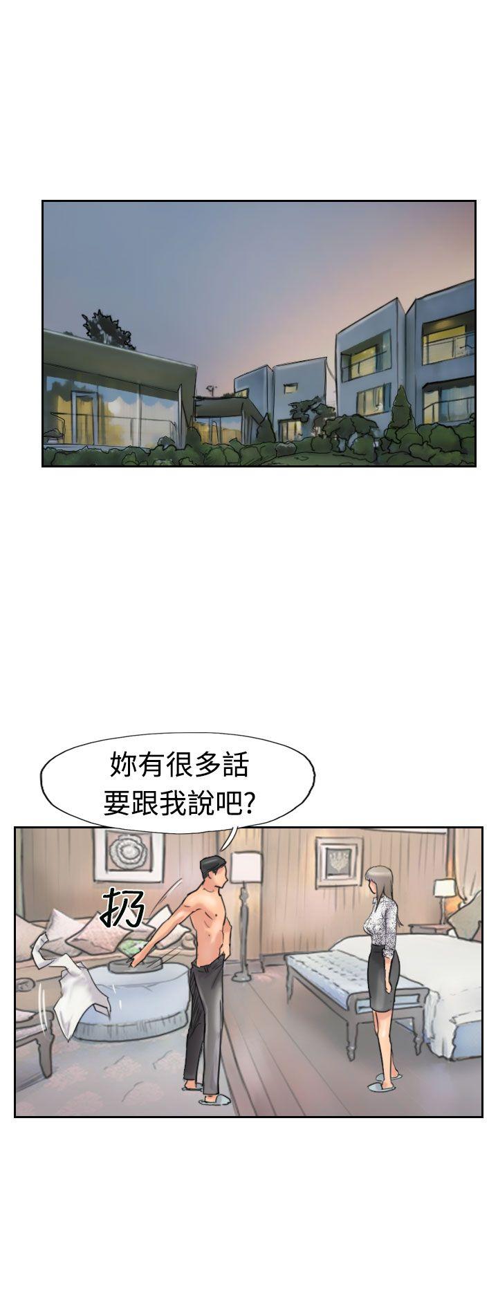 小偷 第39話 第10页