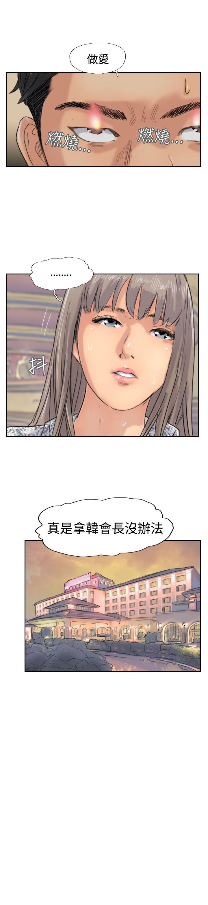 小偷 第39話 第9页