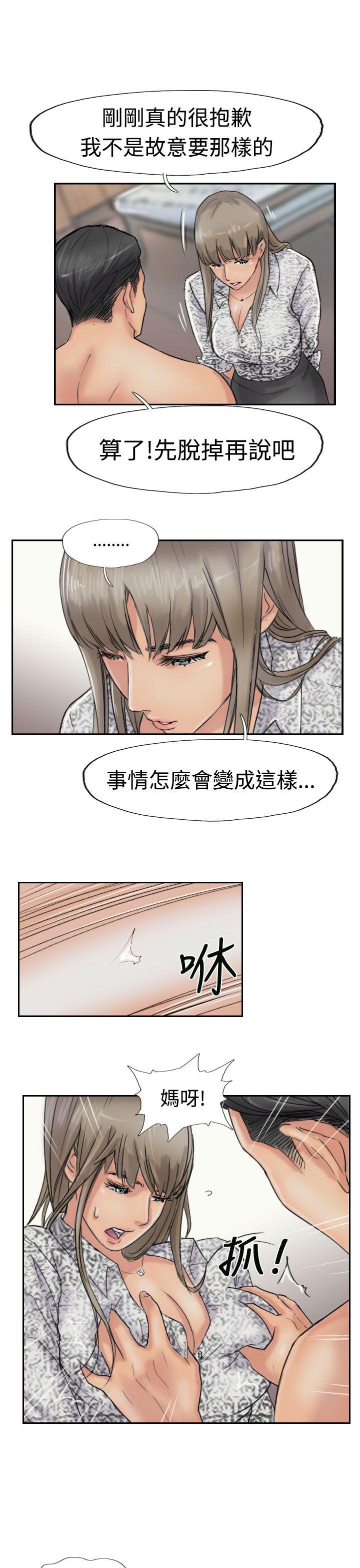 小偷 第39話 第11页