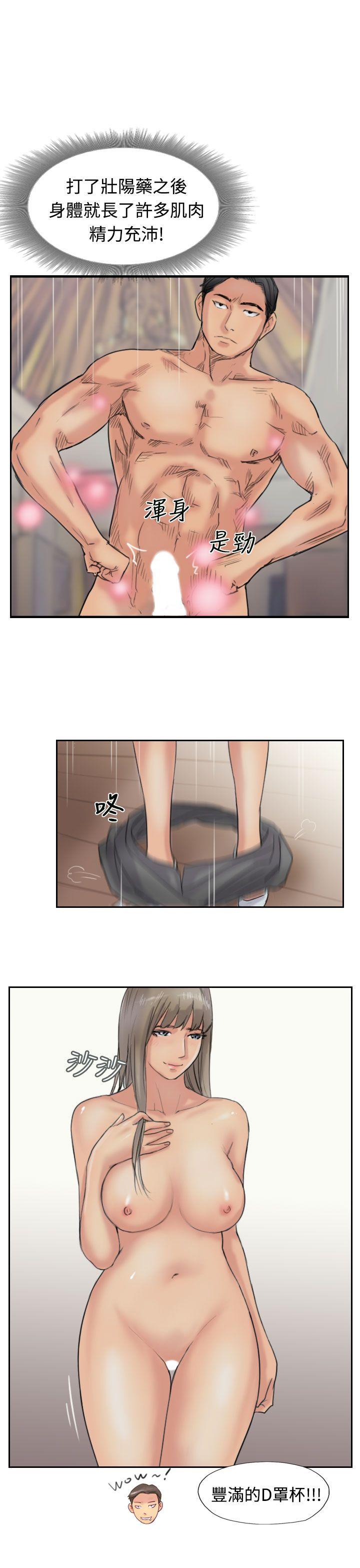 小偷 第39話 第13页