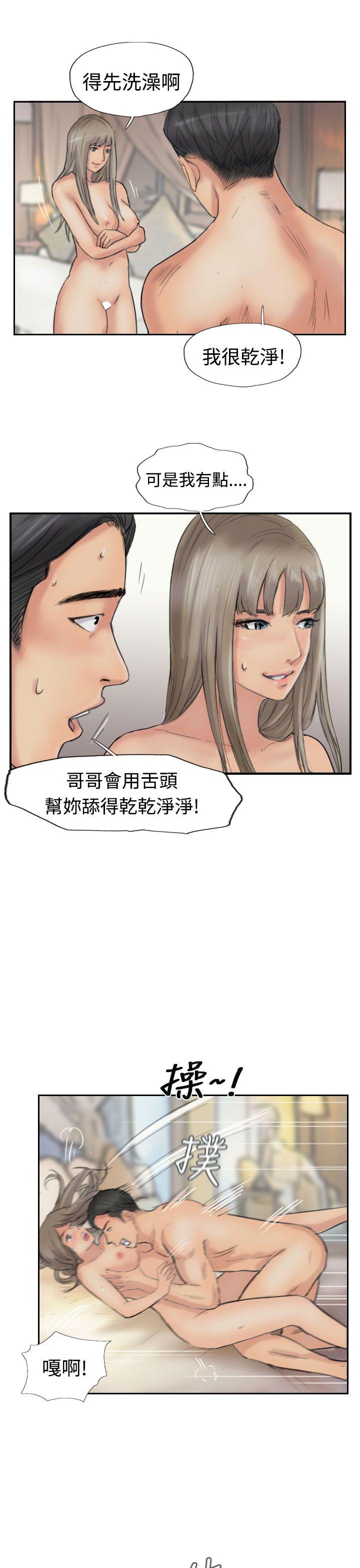 小偷 第39話 第15页