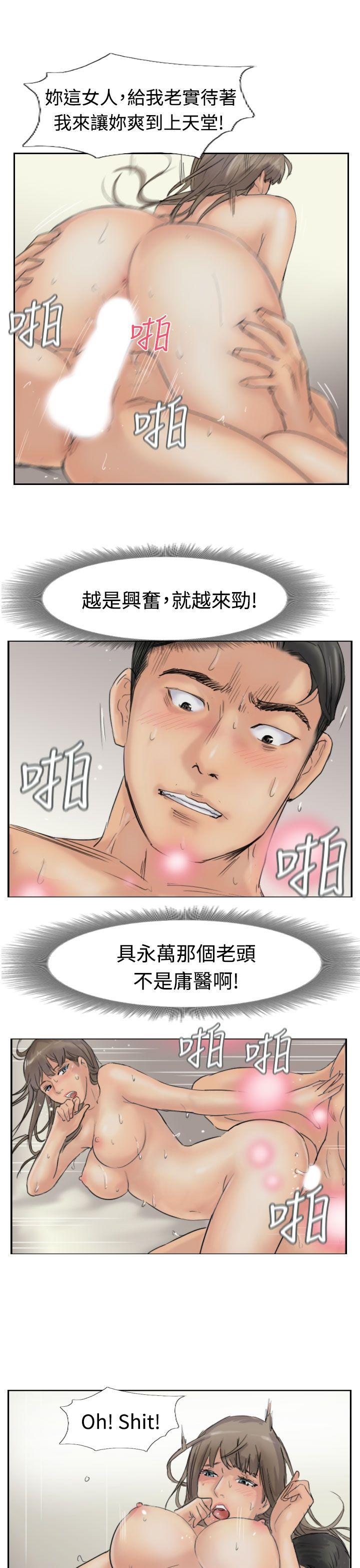 小偷 第39話 第21页