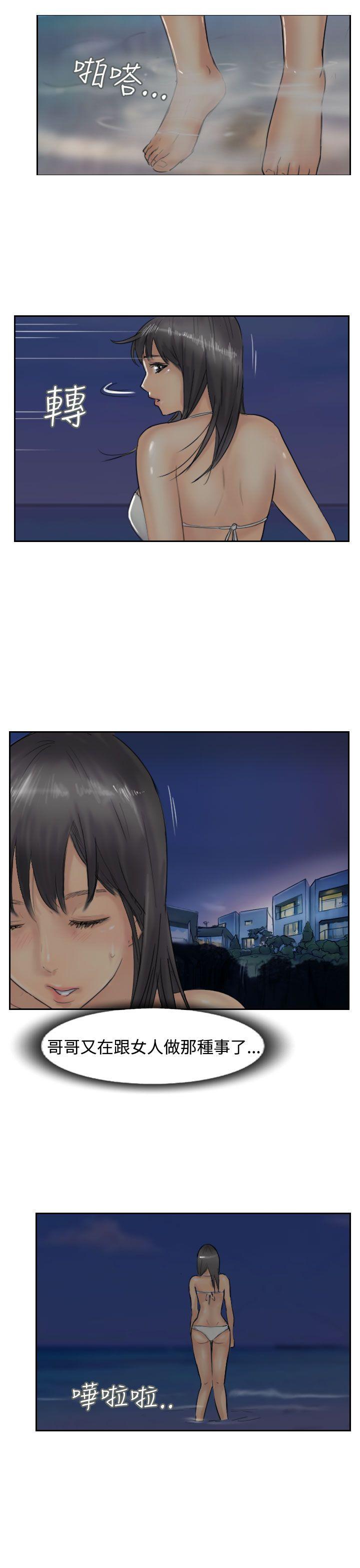 小偷 第39話 第25页