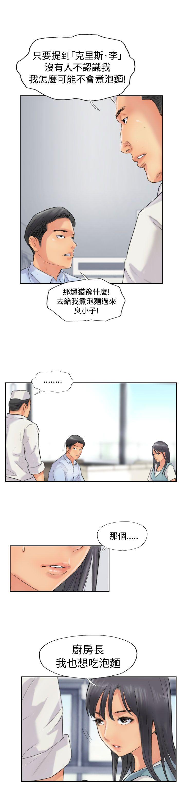 小偷 第48話 第15页