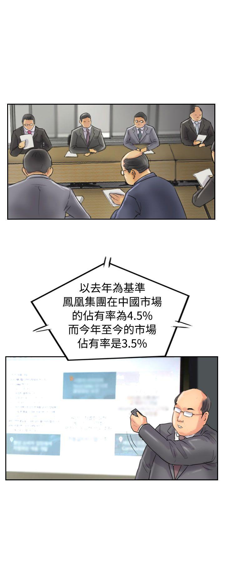小偷 第48話 第18页