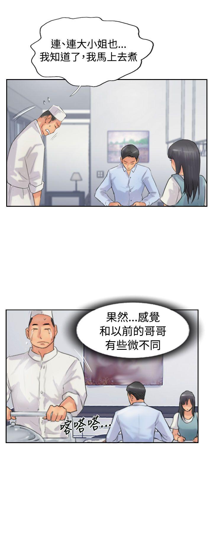 小偷 第48話 第16页