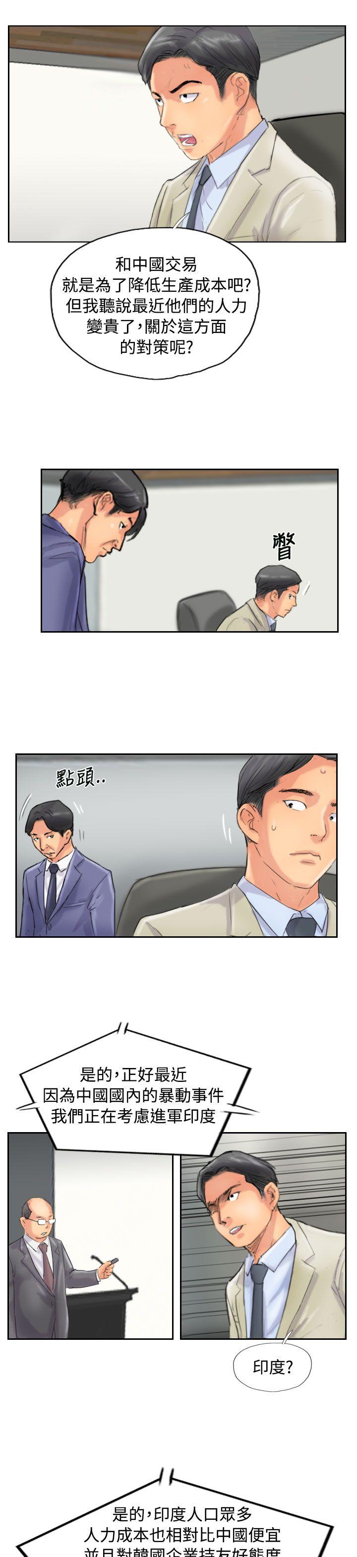 小偷 第48話 第19页