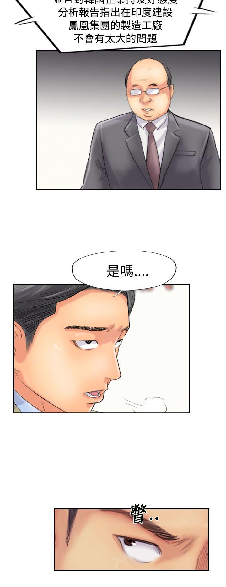小偷 第48話 第20页