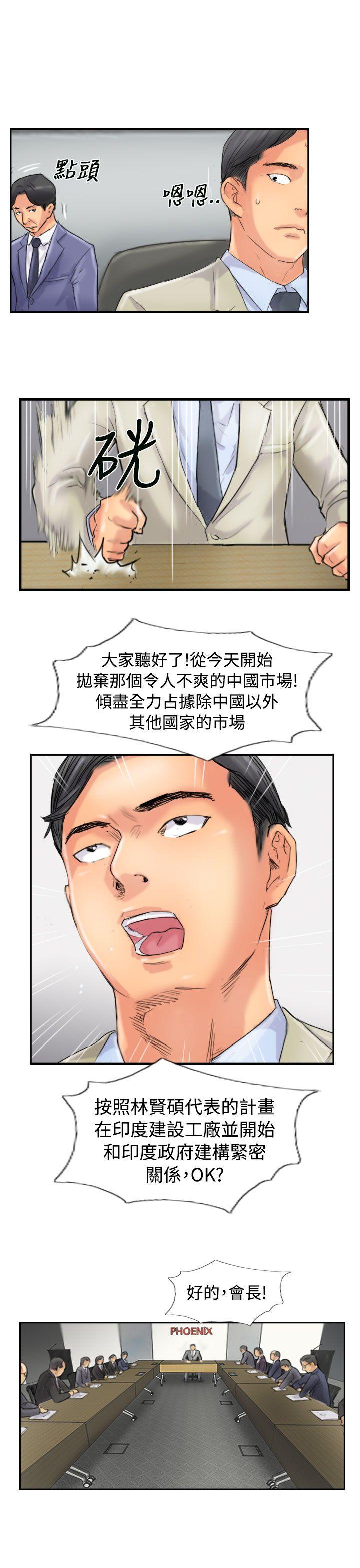 小偷 第48話 第21页