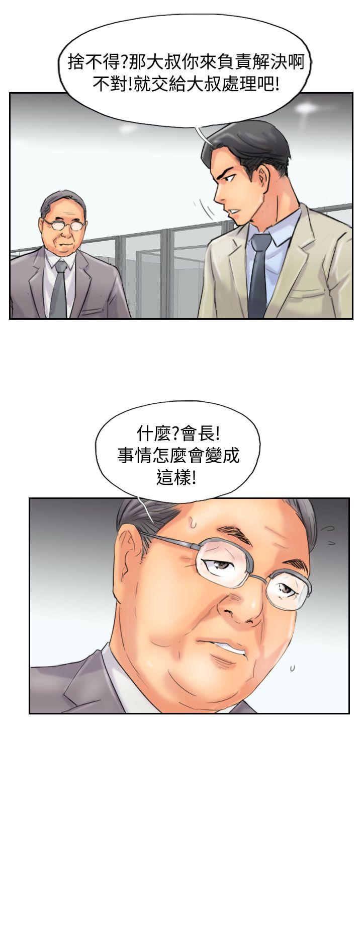 小偷 第48話 第24页