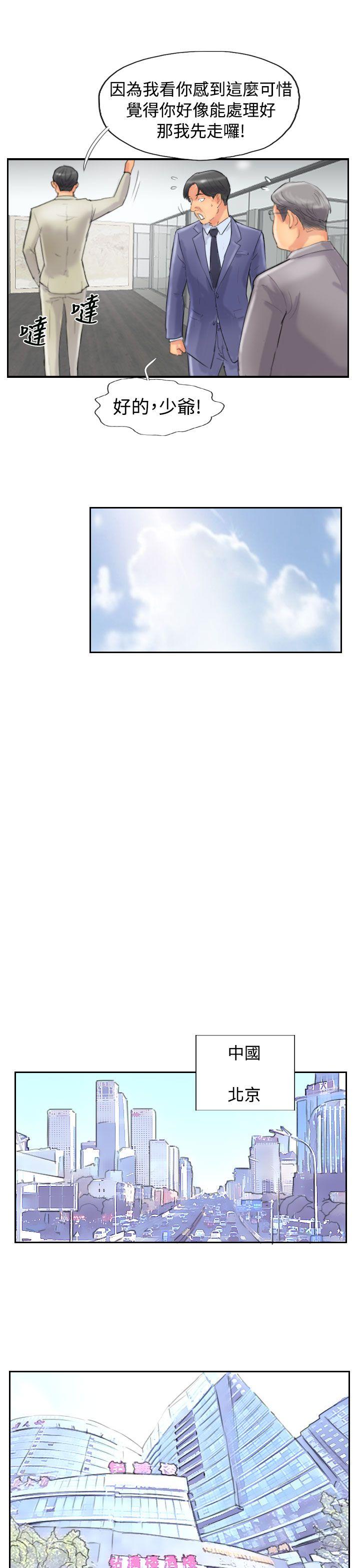 小偷 第48話 第25页