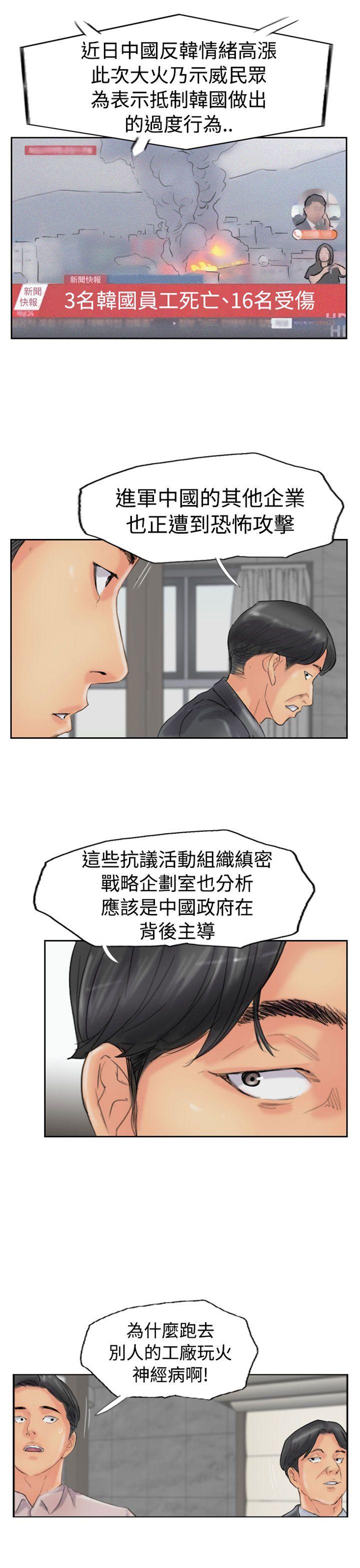 小偷 第48話 第1页