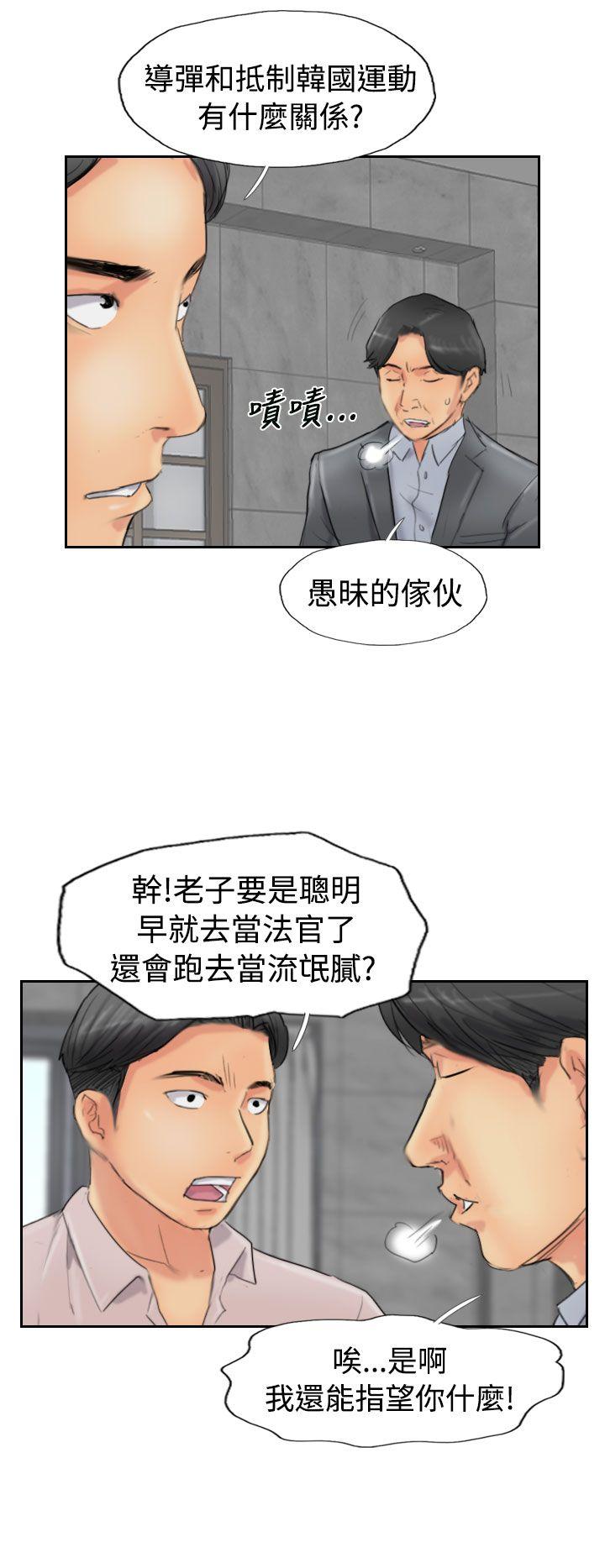 小偷 第48話 第4页