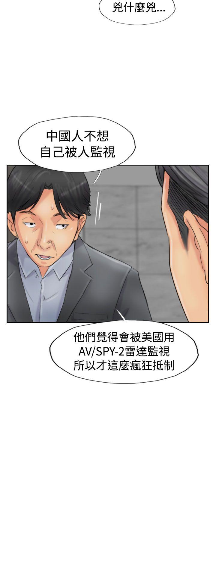 小偷 第48話 第6页