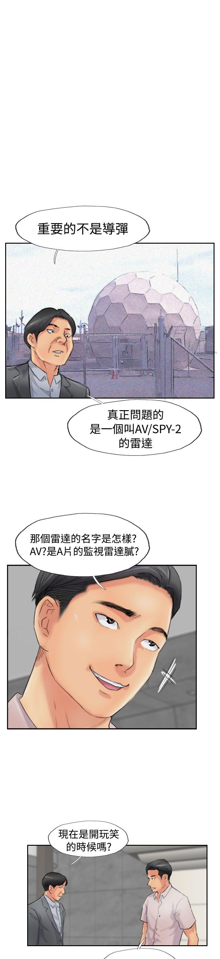 小偷 第48話 第5页
