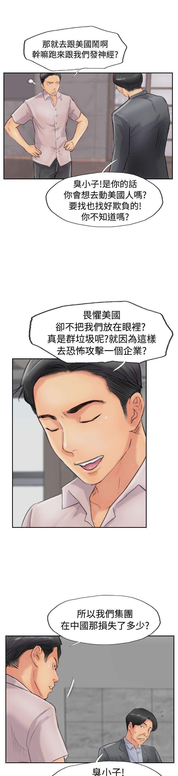 小偷 第48話 第7页