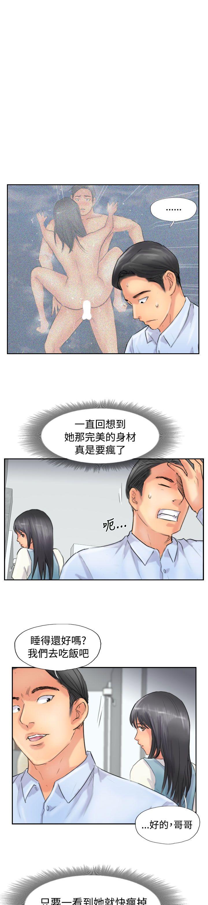 小偷 第48話 第11页