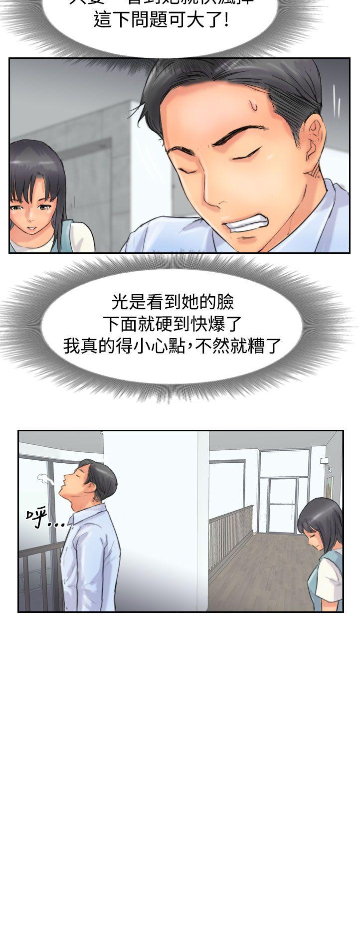 小偷 第48話 第12页